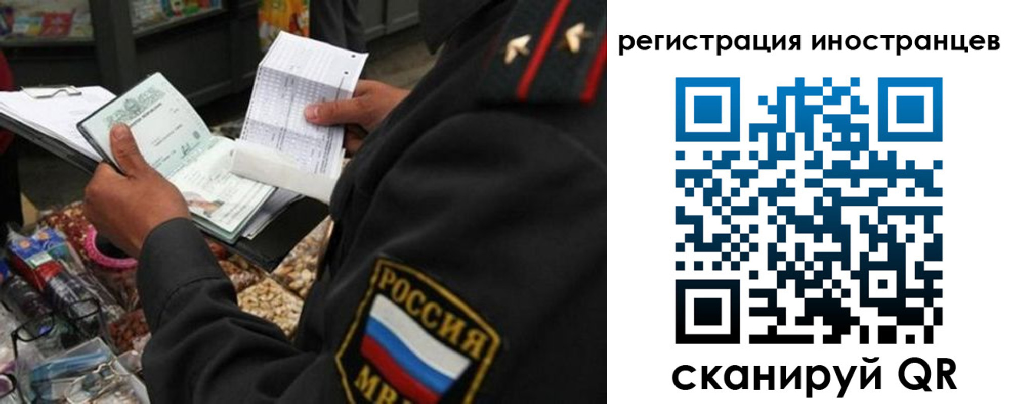 временная регистрация гарантия в Дрезне