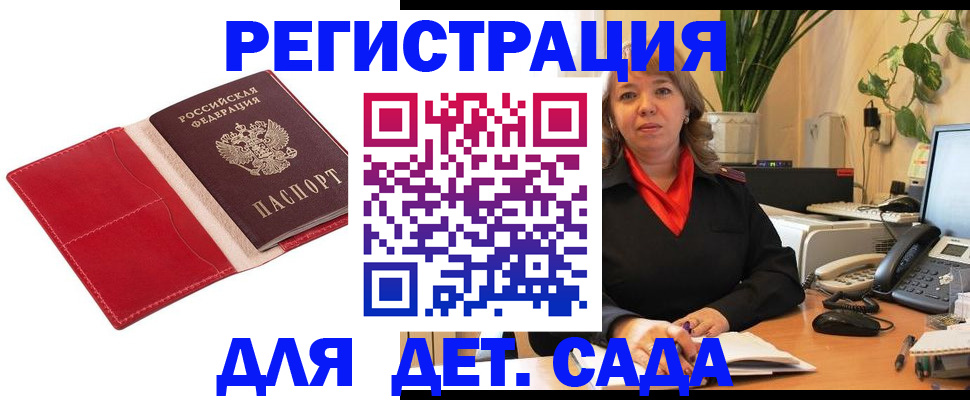 временная регистрация гарантия в Дрезне