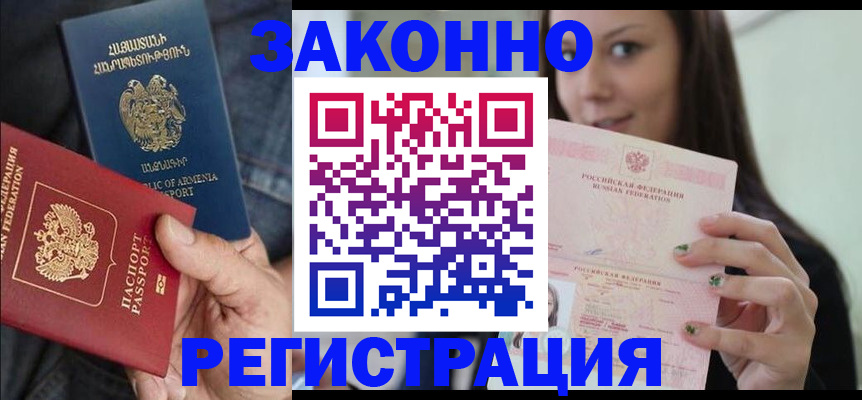 временная регистрация собственник в Дрезне