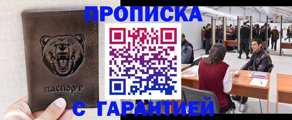 временная регистрация поиск в Дрезне