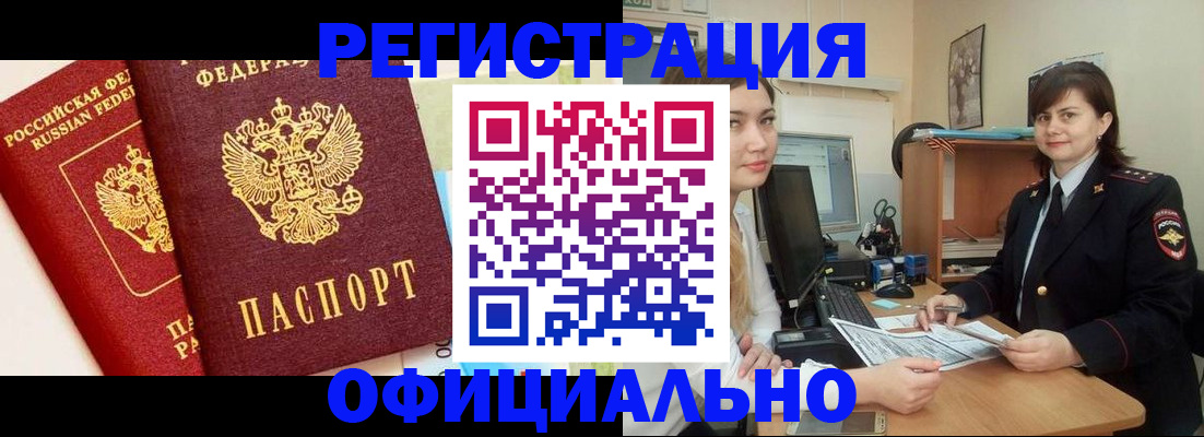 прописка в Дрезне